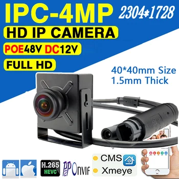 4MP Panorama 1.7 mm balık gözü Geniş Açı HD Dijital Metal Mini IP Kamera 48VPOE 2K H265 ONVİF Küçük Mikro Kapalı Yüz Xmeye İCSEE