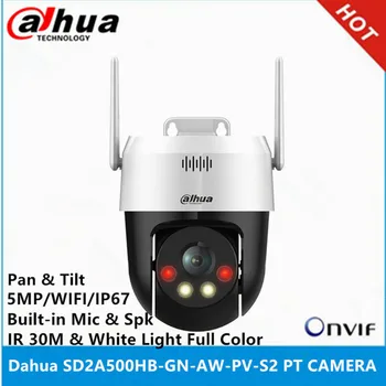 Dahua SD2A500HB-GN-AW-PV-S2 5MP IR30M ve 24 Saat Tam renkli video dahili MİKROFON ve hoparlör desteği Pan ve Tilt WİFİ IP Kamera