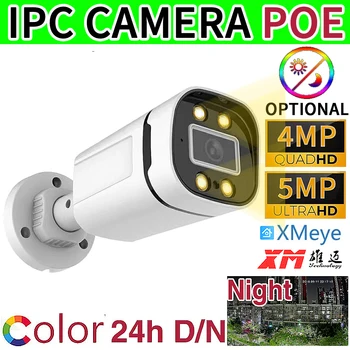 Dizi 4LED Tam Renkli 5MP IP Kamera 48POE 24 H RGB Gündüz / Gece Görüş HD 4MP Aydınlık 4LED Dijital Onvıf H. 265 Sokak Açık XMEYE