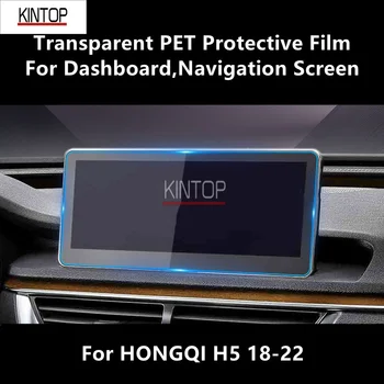 HONGQİ H5 18-22 Pano ve Navigasyon Ekran Şeffaf PET koruyucu film Anti-scratch Onarım Filmi Aksesuarları Tamir
