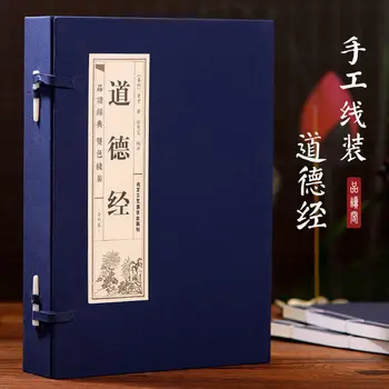 Kitabı Lao Tzu Tao Te Ching Orijinal Tam Sürüm Orijinal Açıklama Beyaz Karşılaştırma