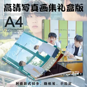 Kore Drama Lütfen Konfor Gençler Çevre Hediye Kutusu Fotoğraf Kitabı Fotoğraf kitap çıkartması Posteri Rozeti Küçük Kart Oyuncak Hediye Kutusu
