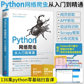 Python Web Tarayıcısı Programlama Dili Girişten Programlamaya Yetkin Programlama Python Ücretsiz Kargo