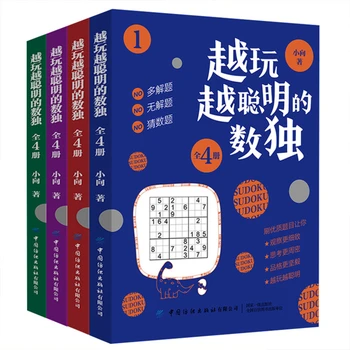 Sudoku 4 Kitapları: Çocukların Mantıksal Düşünme, Konsantrasyon Eğitimi ve Bulmaca Oyunları: Ne Kadar Akıllıysanız O Kadar Çok Oynarsınız